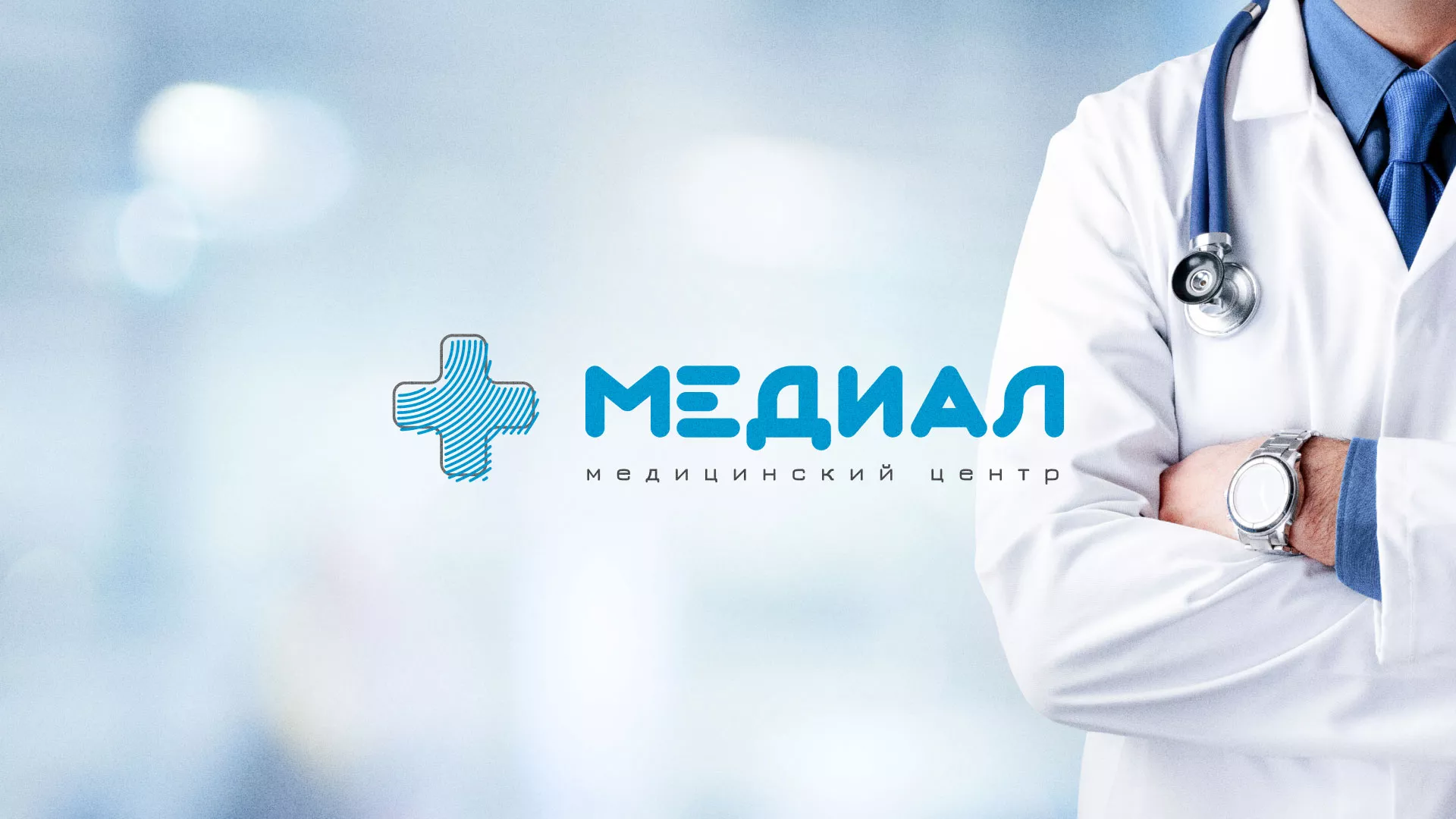 Создание сайта для медицинского центра «Медиал» в Вятских Полянах